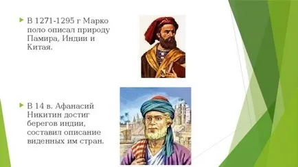 Mivel az emberek felfedezzék a világot