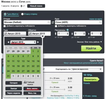 Hogyan vásároljon egy repülőjegyet Skyscanner, keresés, foglalás, árak
