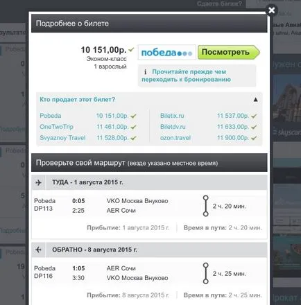 Hogyan vásároljon egy repülőjegyet Skyscanner, keresés, foglalás, árak