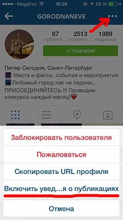 Hogyan szerezzünk előfizetők instagrame a gépen, a blog Artem Mazur (dial) Hogyan szerezzünk előfizetők instagrame a gépen, a blog Artem Mazur