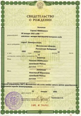Hogyan kaphatok útlevelet Magyarországon 14 éves korig (születési bizonyítvány a gyermek) Hogyan kaphatok útlevelet Magyarországon 14 éves