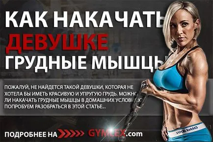 Hogyan építsünk mellizmok lány otthon programot