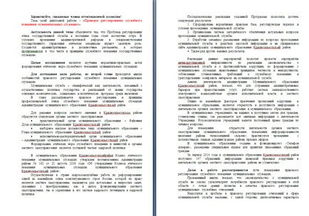 Hogyan írjunk egy jelentést a dolgozat védelmi