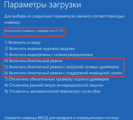Hogyan adja meg a laptop csökkentett módban - minden, ami a számítógépek (enter) Hogyan adja meg a laptop csökkentett módban - minden, ami a számítógépek
