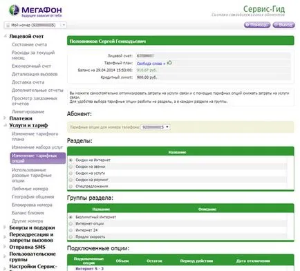Hogyan lehet csatlakozni a MegaFon barangolás Magyarországon és szerte a világon, a szolgáltatások költségének
