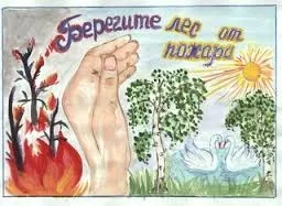 Hogyan kell felhívni a posztert a témában - gondoskodik a növények! (Mi felhívni) Hogyan kell felhívni a posztert a témában - gondoskodik a növények!