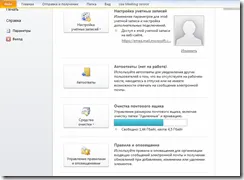 Hogyan állítsuk be a késés e-mail Outlook 2010