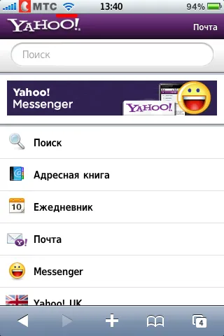 Hogyan hozzunk létre wi-fi iPhone, iPad és iPod touch