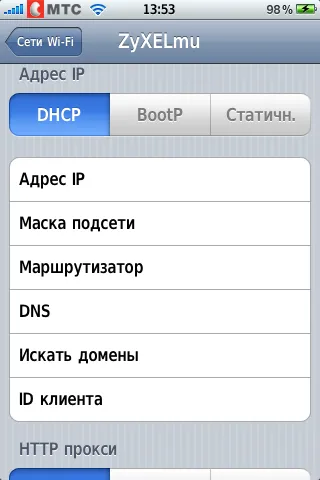 Hogyan hozzunk létre wi-fi iPhone, iPad és iPod touch