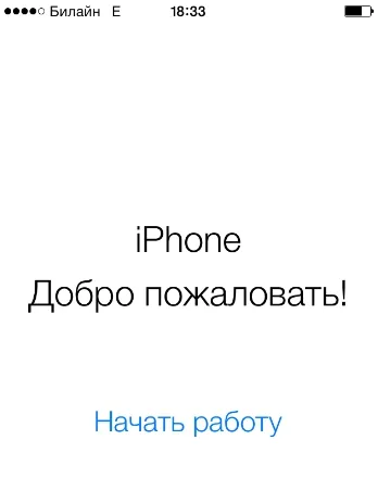 Hogyan kell helyesen konfigurálni iPhone 5S, ha először (configure) Hogyan kell helyesen konfigurálni iPhone 5S, amikor először kezdi