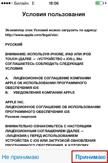 Hogyan kell helyesen konfigurálni iPhone 5S, amikor először bekapcsolta (hogyan kell beállítani, mint egy új iPhone) Hogyan kell helyesen konfigurálni iPhone 5S, amikor először kezdi
