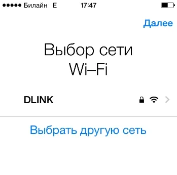 Hogyan kell helyesen konfigurálni iPhone 5S első bekapcsolásakor (állítsa be a Touch Sensor) Hogyan kell helyesen konfigurálni iPhone 5S, amikor először kezdi