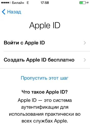 Hogyan kell helyesen konfigurálni iPhone 5S, ha először (configure) Hogyan kell helyesen konfigurálni iPhone 5S, amikor először kezdi