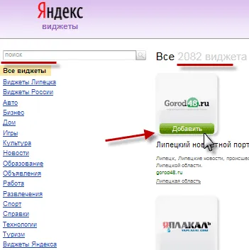 Hogyan kell helyesen konfigurálni Yandex