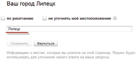 Hogyan kell helyesen konfigurálni Yandex