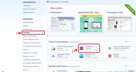 Hogyan hozzunk létre vizuális könyvjelzők Mozilla Firefox (Mozilla) Hogyan hozzunk létre vizuális könyvjelzők Mozilla Firefox
