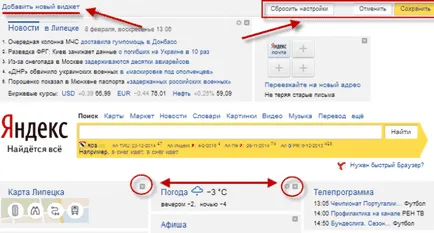 Hogyan kell helyesen konfigurálni Yandex