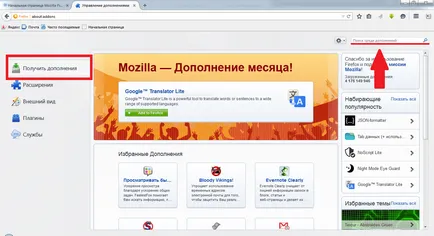 Hogyan hozzunk létre vizuális könyvjelzők Mozilla Firefox (vizuális) Hogyan hozzunk létre vizuális könyvjelzők Mozilla Firefox