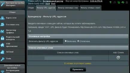 Hogyan tudom beállítani a router kézi példáján ASUS RT-N12 D1 - faqpc - egyszerűtől a bonyolult (példa) Hogyan tudom beállítani a router kézi példáján ASUS RT-N12 D1 - faqpc - egyszerűtől a bonyolult