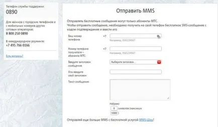 Hogyan hozzunk létre MMS MTS - manuális vagy automatikus beállítások (settings) Hogyan hozzunk létre MMS MTS - kézi vagy automatikus beállítások