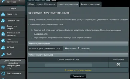 Hogyan tudom beállítani a router kézi példáján ASUS RT-N12 D1 - faqpc - egyszerűtől a bonyolult (asus) Hogyan tudom beállítani a router kézi példáján ASUS RT-N12 D1 - faqpc - egyszerűtől a bonyolult