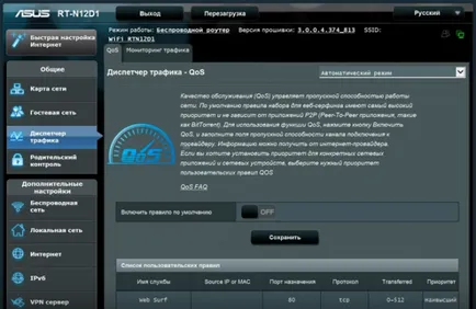 Hogyan tudom beállítani a router kézi példáján ASUS RT-N12 D1 - faqpc - egyszerűtől a bonyolult (példa) Hogyan tudom beállítani a router kézi példáján ASUS RT-N12 D1 - faqpc - egyszerűtől a bonyolult