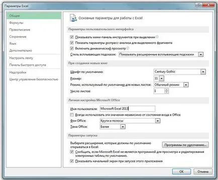 Excel, hogyan kell beállítani a könyvet, az alapértelmezett - a trükkök és technikák, a Microsoft Excel