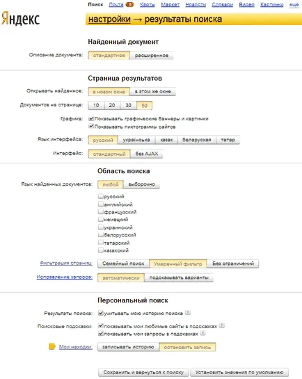 Hogyan kell helyesen konfigurálni Yandex