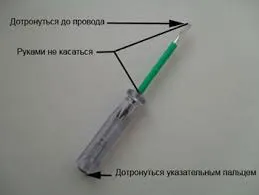 Hogyan lehet megtalálni a fázis és nulla vezeték és kimeneti (kilépő) Hogyan lehet megtalálni a fázis és nulla vezeték a csatlakozó és