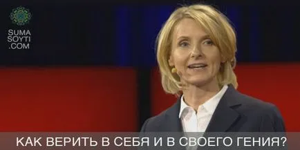 Hogyan lehet megtanulni hinni magadban, az emberi pszichológia (siker) Hogyan lehet megtanulni hinni magadban, az emberi pszichológia