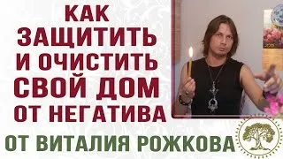 Hogyan tisztítsa meg a lakást a negatív saját (negatív) Hogyan tisztítsa meg a lakást a negatív saját
