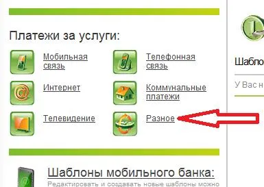Hogyan lehet fizetni a pénzt Yandex (Yandex) Hogyan kell fizetni Yandex pénzt