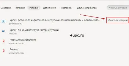 Hogyan lehet törölni a történelem Yandex