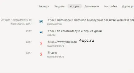 Hogyan lehet törölni a történelem Yandex