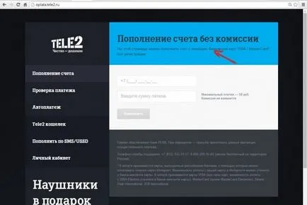 Hogyan kell fizetni egy mobiltelefon bankkártyával az interneten keresztül (fizetős) Hogyan kell fizetni egy mobiltelefon bankkártyával az interneten keresztül