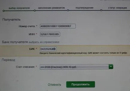Hogyan fizetni egy nyugtát a felhasználói kézikönyv, a helyszínen - Szerkesztő választása - oktatás,