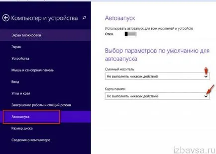 Hogyan tisztítható a flash meghajtót a vírusok (ellenőrizze, és távolítsa el őket) (ellenőrzi) Hogyan tisztítható a flash meghajtót a vírusok (ellenőrizze, és távolítsa el őket)