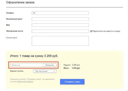 Hogyan rendeljünk lépésről lépésre