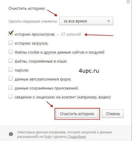 Hogyan lehet törölni a történelem Yandex