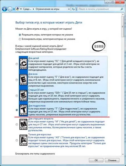 Hogyan korlátozzák a gyermek hozzáférést a számítógéphez, szoftver konfiguráció (beállítás) Hogyan korlátozzák a gyermek hozzáférést a számítógéphez, szoftver konfiguráció