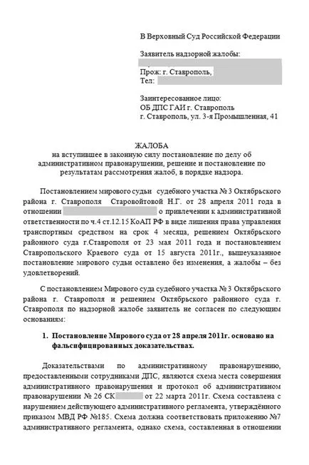 Beszerzése és a petíciót a bíróság (a mozgás a Választottbíróság) Beszerzése és a petíciót a bíróság