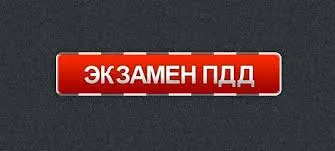 Hogyan lehet megtámadni a bírság forgalom 2017-ben - egy illetékes fellebbviteli a büntetést (2017) Hogyan lehet megtámadni a bírság forgalom 2017-ben - egy illetékes fellebbviteli bírság