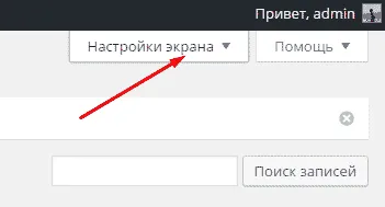 Hogyan tilthatom le észrevételeit wordpress