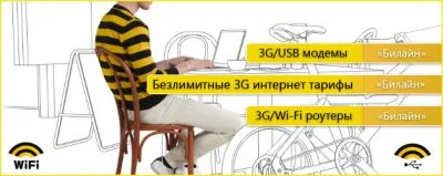 Hogyan kapcsoljuk ki a korlátlan mobil internet Beeline az összes módon, hogy hagyjon fel a szolgáltatásokat, hogy 7 (légvonalban hogyan kell letiltani a korlátlan internet a telefonon) Hogyan kapcsoljuk ki a korlátlan mobil internet Beeline az összes módon, hogy hagyjon fel a szolgáltatásokat, hogy 7