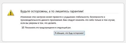Hogyan tilthatom le a gyorsítótár firefox