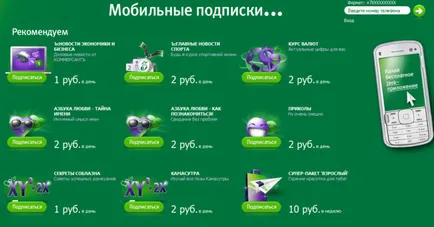 Hogyan tiltható le - mobil-előfizetés - egy hangszóró (előfizetés kódja) Hogyan tiltható le - mobil-előfizetés - egy hangszóró
