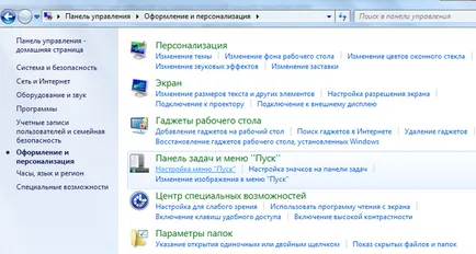 Hogyan lehet kikapcsolni idején a Microsoft Security Essentials