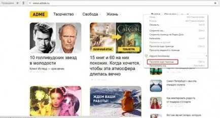 Hogyan kell megnyitni az oldalt forráskód bármely böngésző