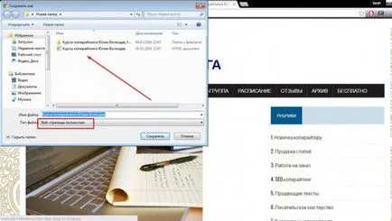 Hogyan kell megnyitni az oldalt forráskód bármely böngésző