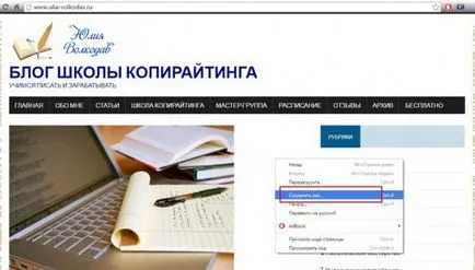 Hogyan kell megnyitni az oldalt forráskód bármely böngésző